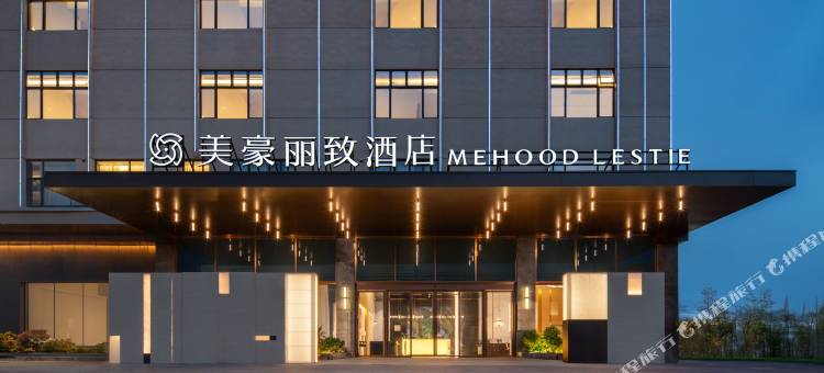 美豪丽致酒店(佛山广佛智城南国小商品城店)图片