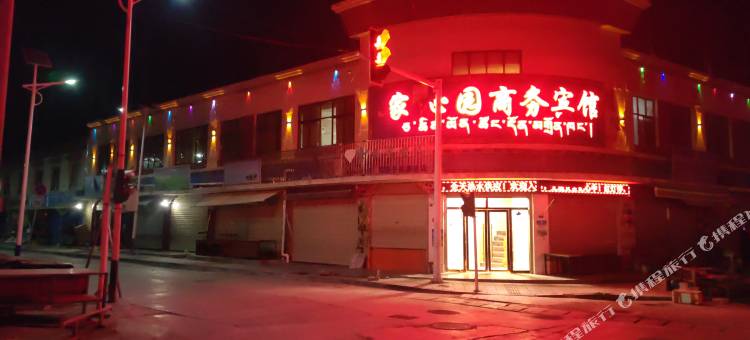 萨迦家沁园商务宾馆图片