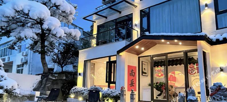 衡阳幸福里高山美宿(衡山风景区店)图片