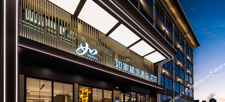 如家精选酒店(榆林靖边县人民医院店)图片