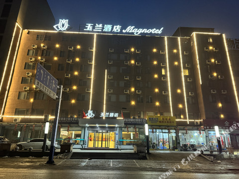 玉兰酒店(蒙城广运物流园店)