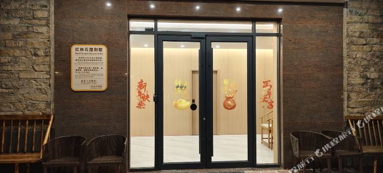东兴红林石屋民宿图片