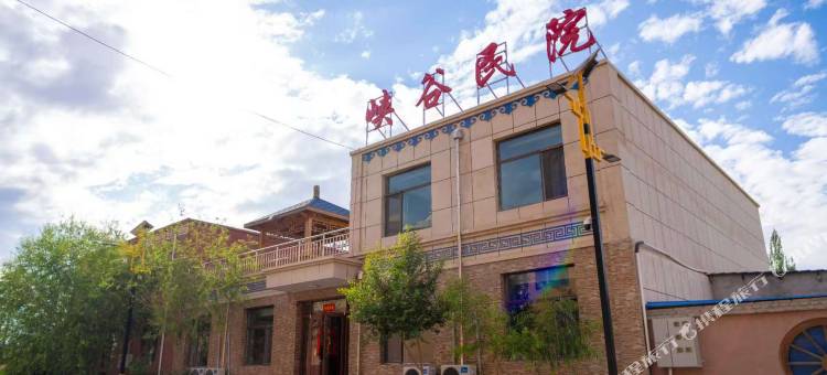 峡谷民宿图片