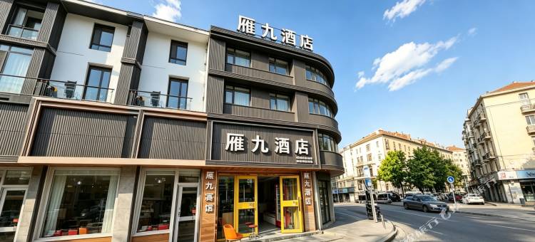 兰州雁九酒店图片