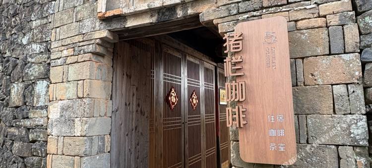 乌颜客栈图片