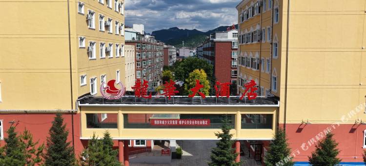 左权龙华大酒店图片