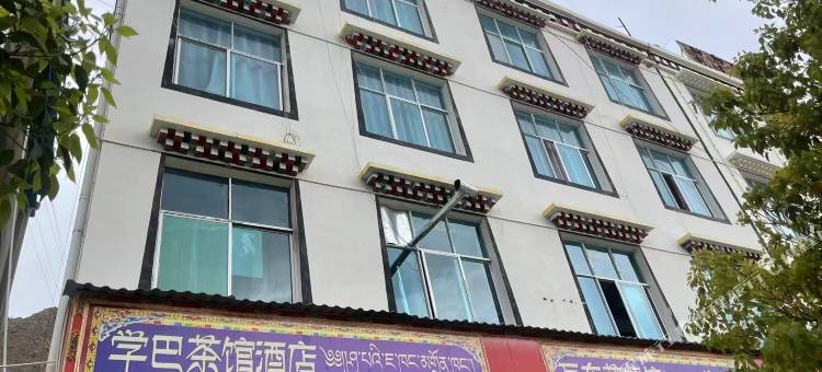 学巴酒店图片