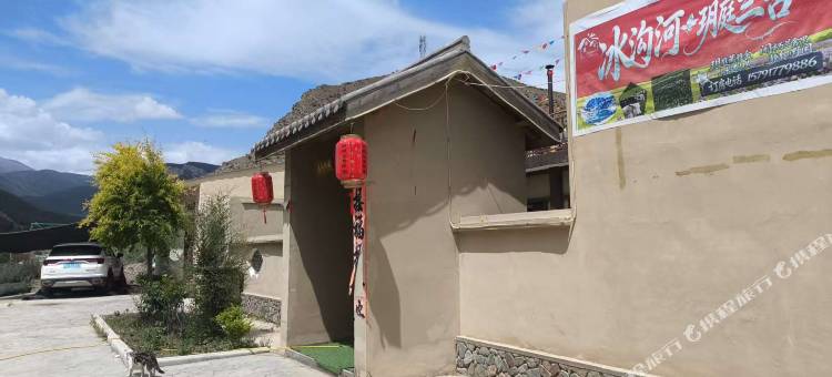 冰沟河·玥庭兰舍民宿图片
