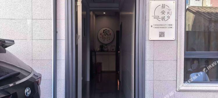 易安居民宿(汕尾红海湾店)图片
