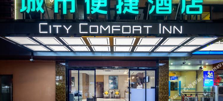 城市便捷酒店(海口省政府日月广场免税店)图片