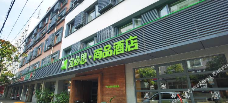 宜必思尚品酒店(上海青浦新城地铁站店)图片