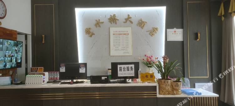 泸定云水桥大酒店图片