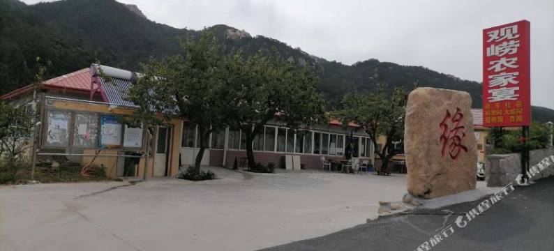 青岛北九水观崂农家宴图片