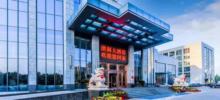 洪洞大酒店图片