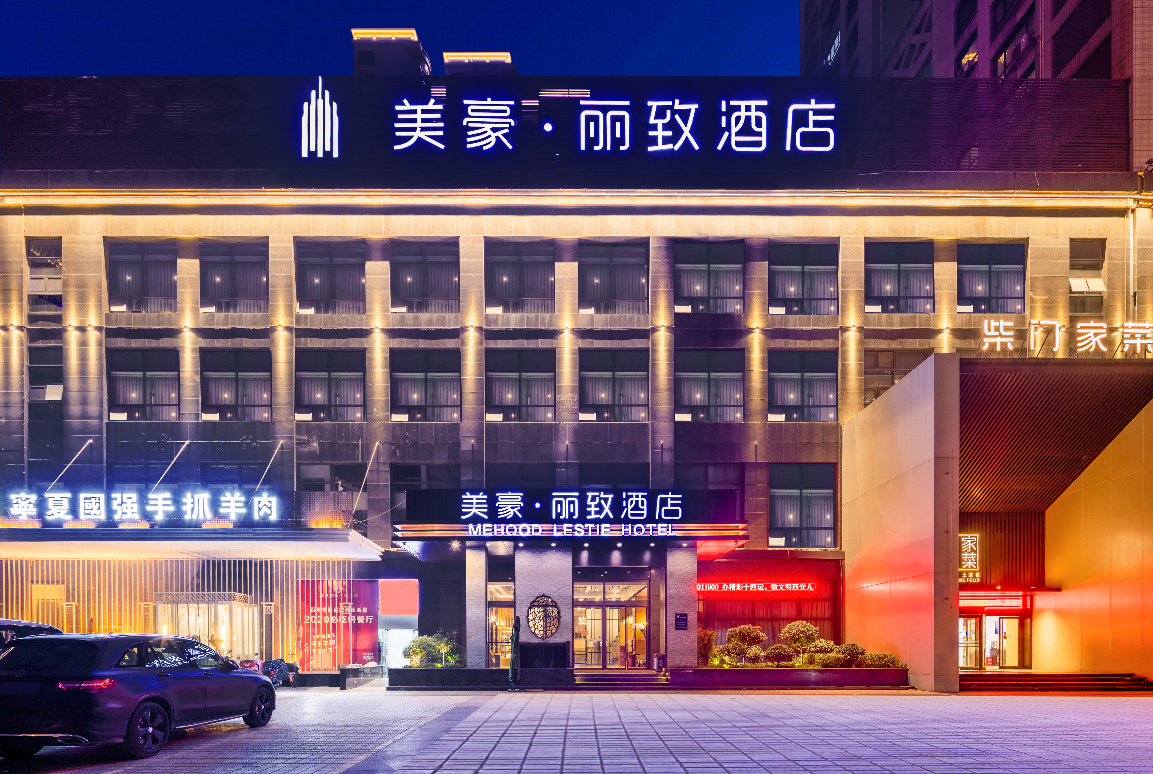 MEHOOD LESTIE Hotel (Xi'an Daming Palace Xishi Library Subway Station)Over view