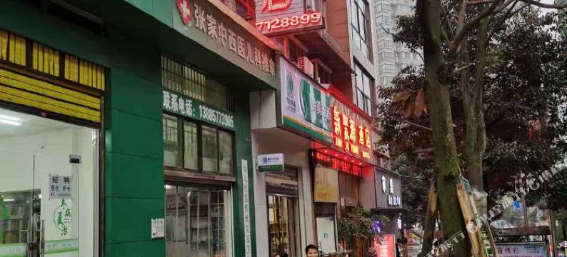 织金新聚源酒店图片