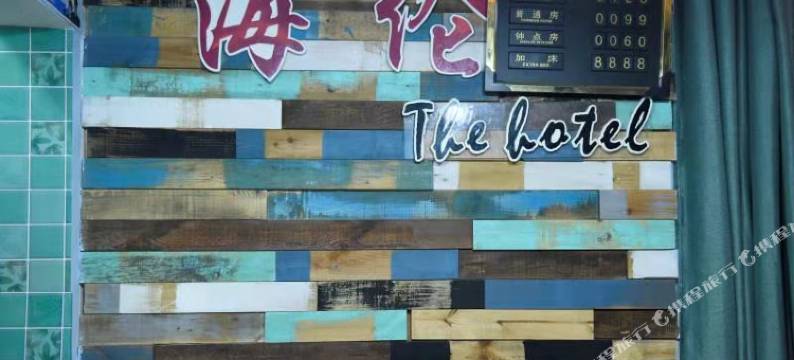 巴中海伦宾馆图片