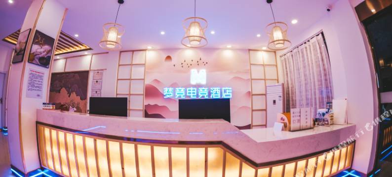 宁国梦竞电竞酒店图片