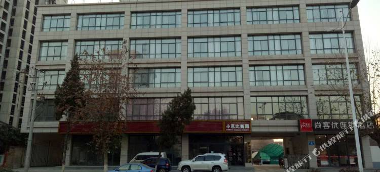 尚客优酒店(渭南高新区新盛路万达店)图片