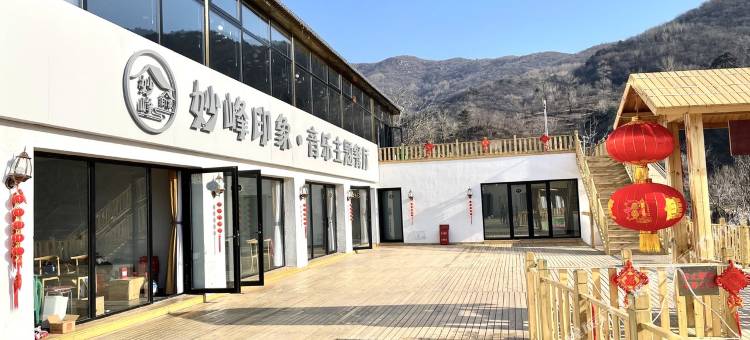 北京妙峰印象·音乐主题民宿图片