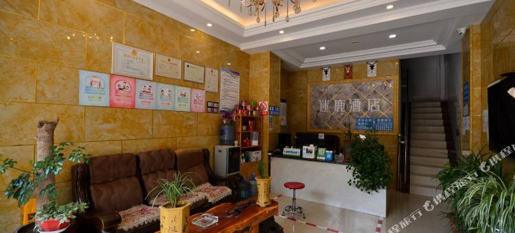 祥云迷鹿酒店图片