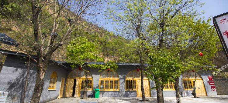 延安西北局南山八院民宿图片