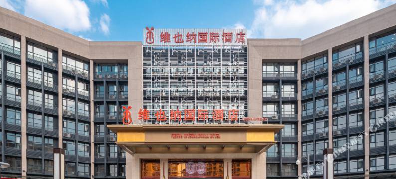 维也纳国际酒店(昆明长水国际机场空港店)图片