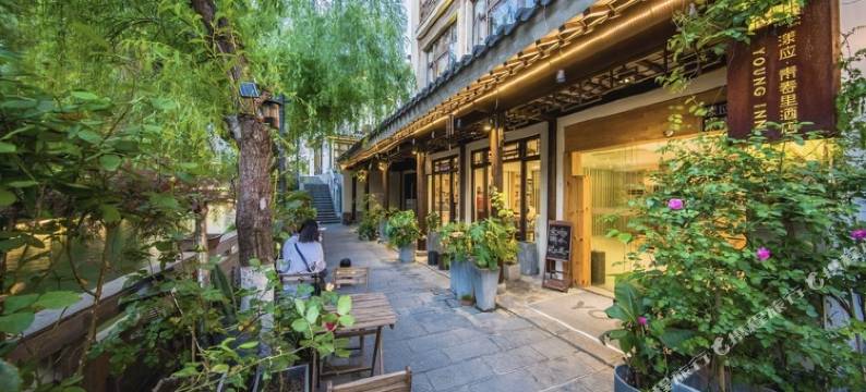 漾应·青春里酒店(南京夫子庙店)图片