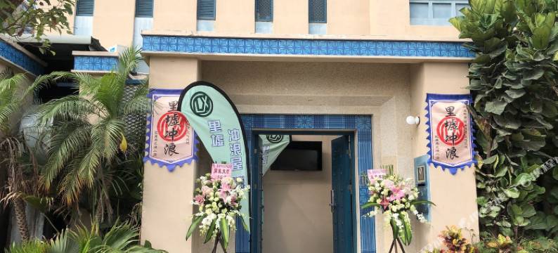 里墟冲浪屋特色民宿(环岛公路分店)图片