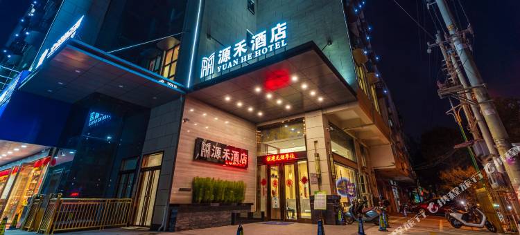 北流源禾酒店图片