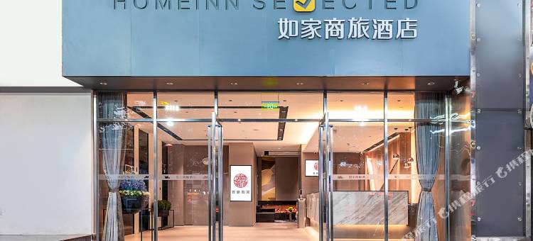 如家商旅酒店(广州白云山京溪南方医院地铁站店)图片