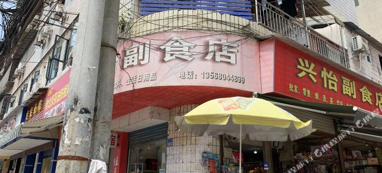 内江佳逸宾馆图片