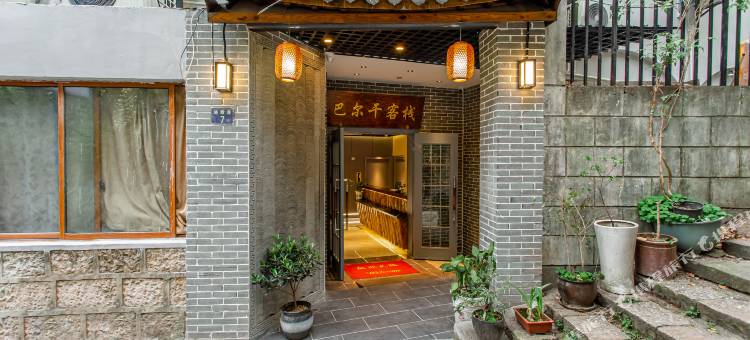 杭州巴尔干客栈(河坊街鼓楼店)图片