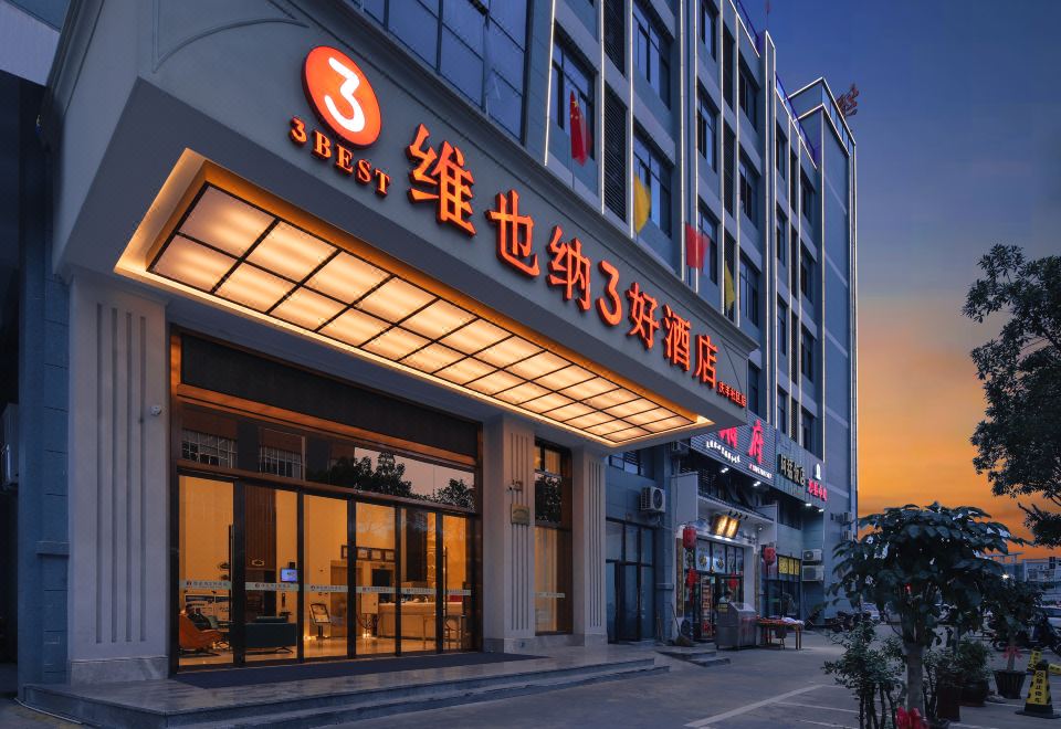 维也纳3好酒店(台州庆丰社区店)外景图