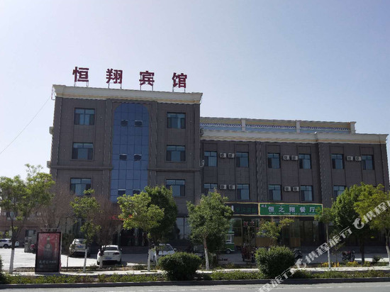 阿克塞恒翔宾馆