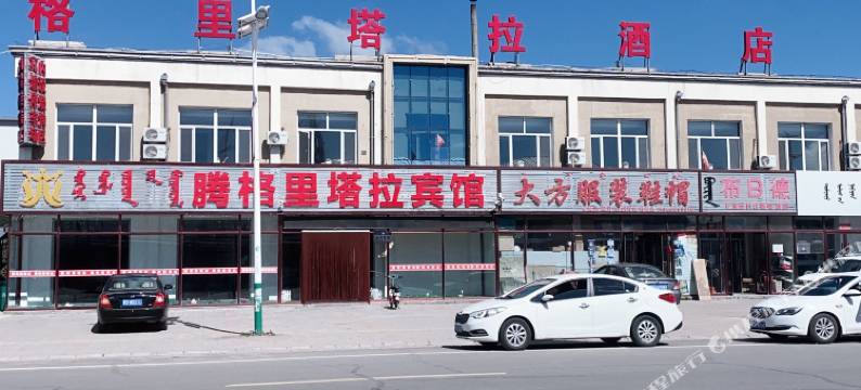 克什克腾旗腾格里塔拉酒店图片