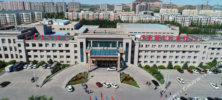 阿鲁科尔沁宾馆图片
