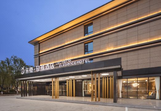 乐橙·轻雅酒店（郑州新郑国际机场店）外景图