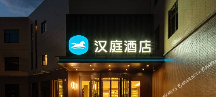 汉庭酒店(西安咸阳国际机场店)图片