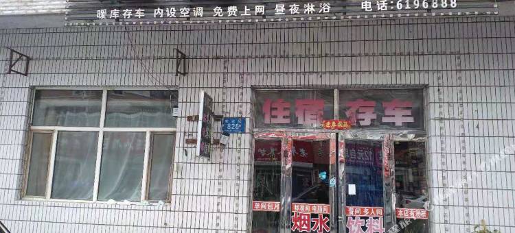 宝清汇龙宾馆图片