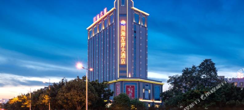 柳州川海左岸大酒店图片
