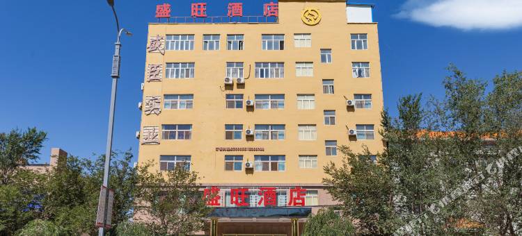 哈密盛旺酒店图片