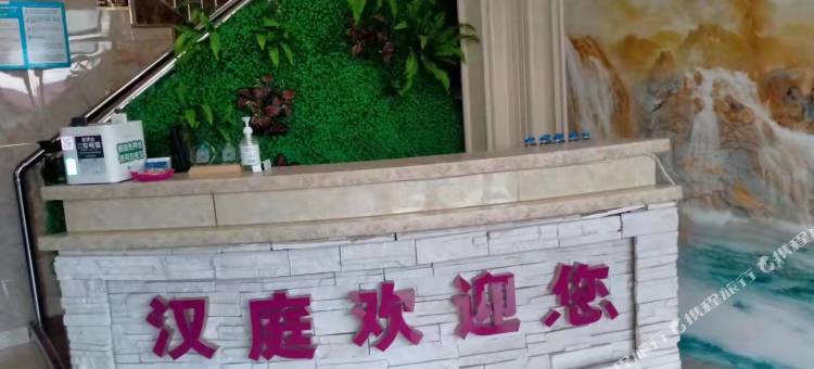 泰来汉庭宾馆图片