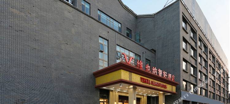维也纳智好酒店(兖州亨利广场店)图片
