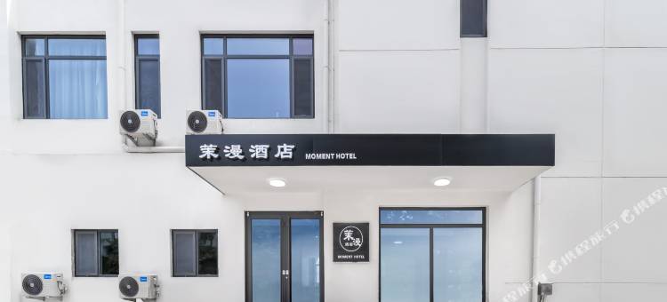 茉漫酒店(北戴河浅水湾浴场店)图片