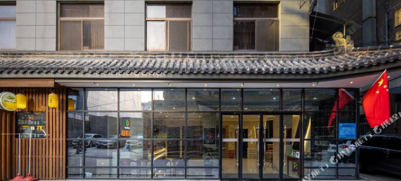 青春假日连锁酒店(西安南门古城墙永宁门地铁站店)图片