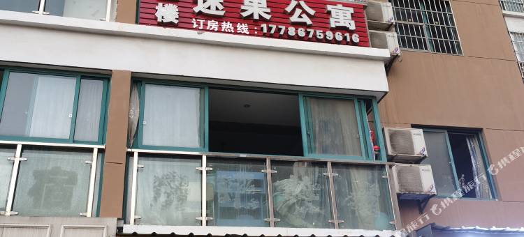 迷果公寓(汉口学院东湖学院店)图片