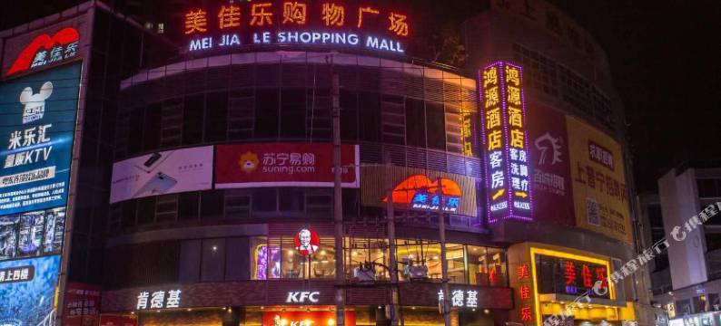 普宁鸿源酒店图片