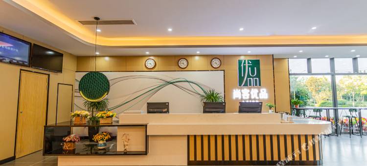 尚客优品酒店(徐州龟山景区欧乐堡海洋极地世界店)图片