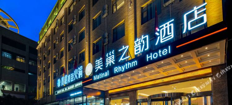 运城美巢之韵酒店图片